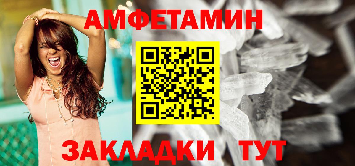 Amphetamine Premium Россошь