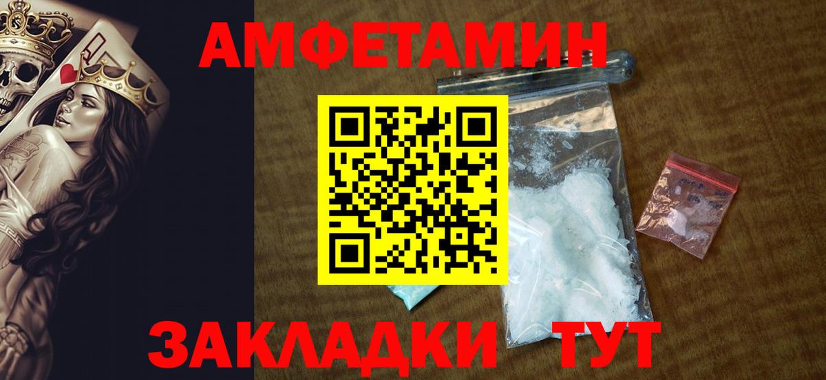 Amphetamine 98%  Amphetamine  Россошь  Вход с VPN 