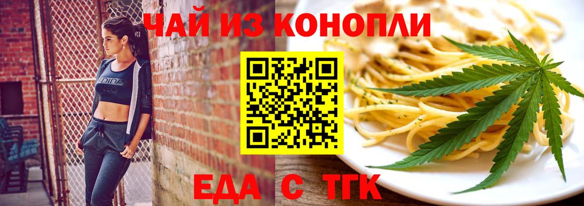 Россошь  Cannafood марихуана  Вход с VPN 