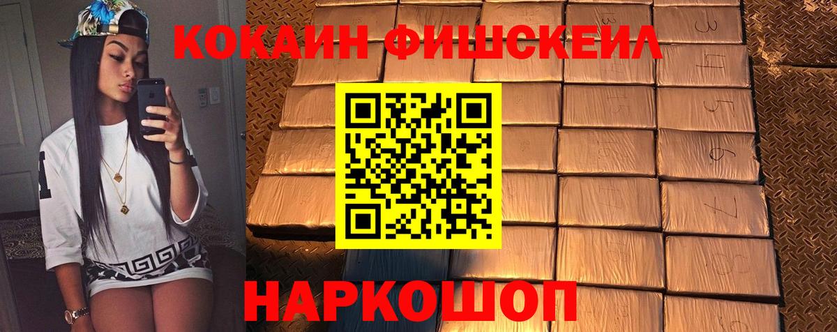 Россошь  COCAIN Колумбийский  Вход с VPN  Кокаин Перу 