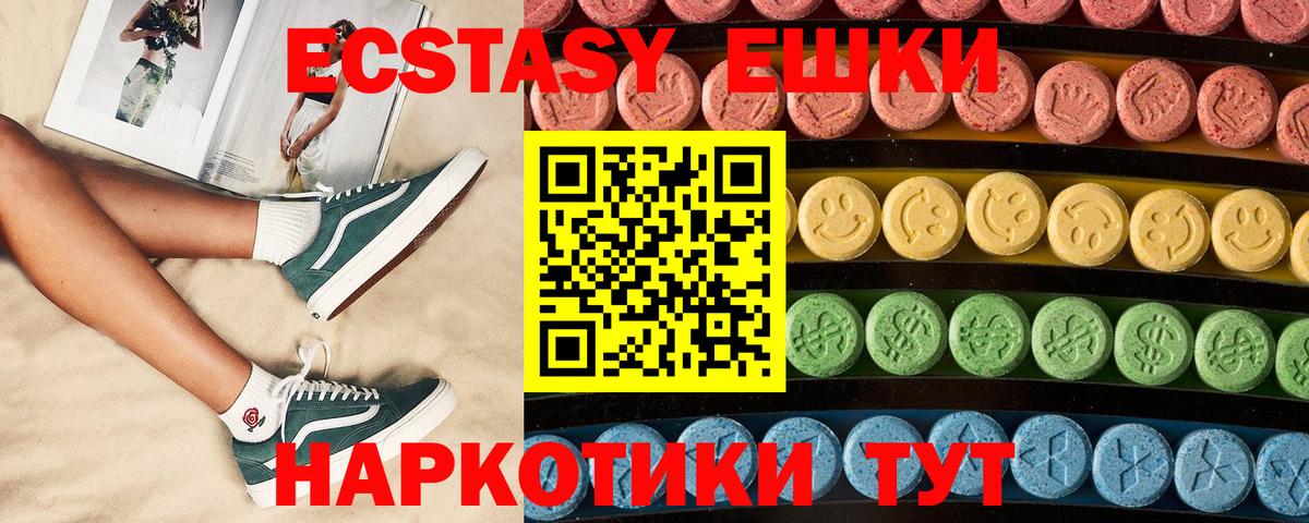 Ecstasy ешки  Экстази круглые  Вход с VPN  Ecstasy  Россошь 