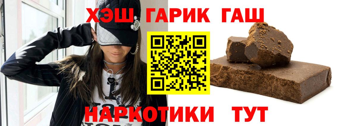 ГАШ индика сатива Россошь
