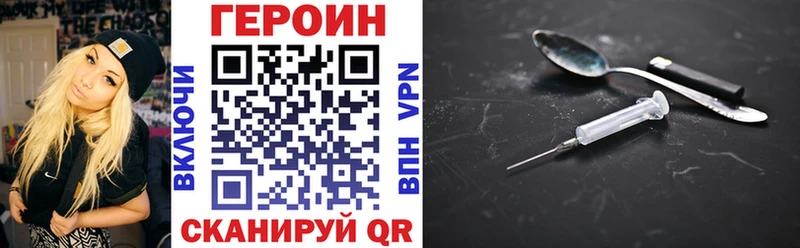 Героин герыч  Россошь 