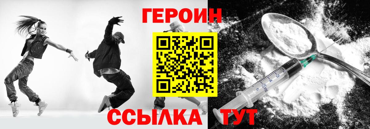 ГЕРОИН VHQ Россошь