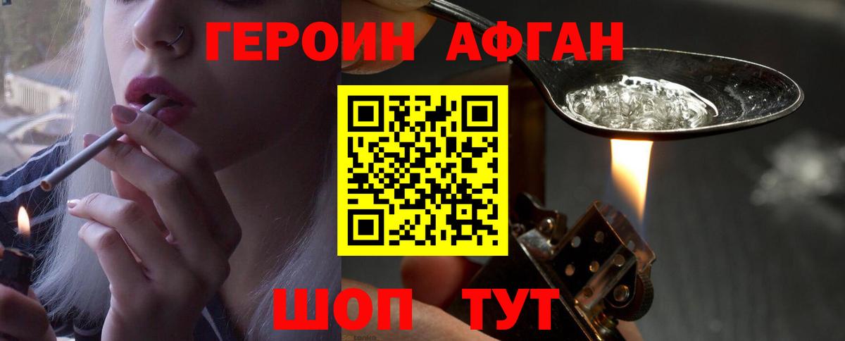 ГЕРОИН гречка  Вход с VPN  Россошь 