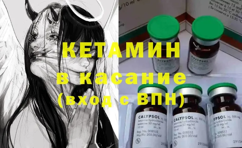 Кетамин ketamine  Россошь 