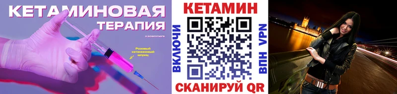 Кетамин VHQ  Россошь 