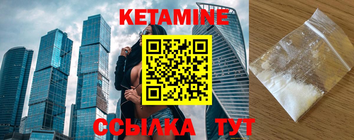 Россошь  Кетамин VHQ  Вход с VPN  Кетамин VHQ 