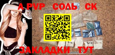 альфа пвп Жуковский