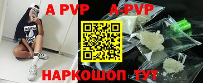 альфа пвп Жуковский
