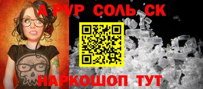 альфа пвп Жуковский