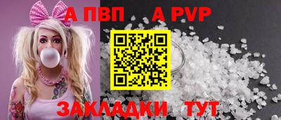 альфа пвп Жуковский