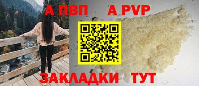 альфа пвп Жуковский