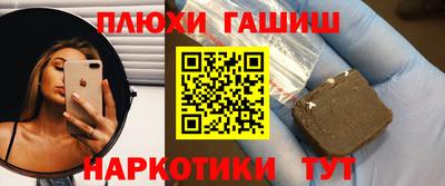 соль курить ск Заволжье
