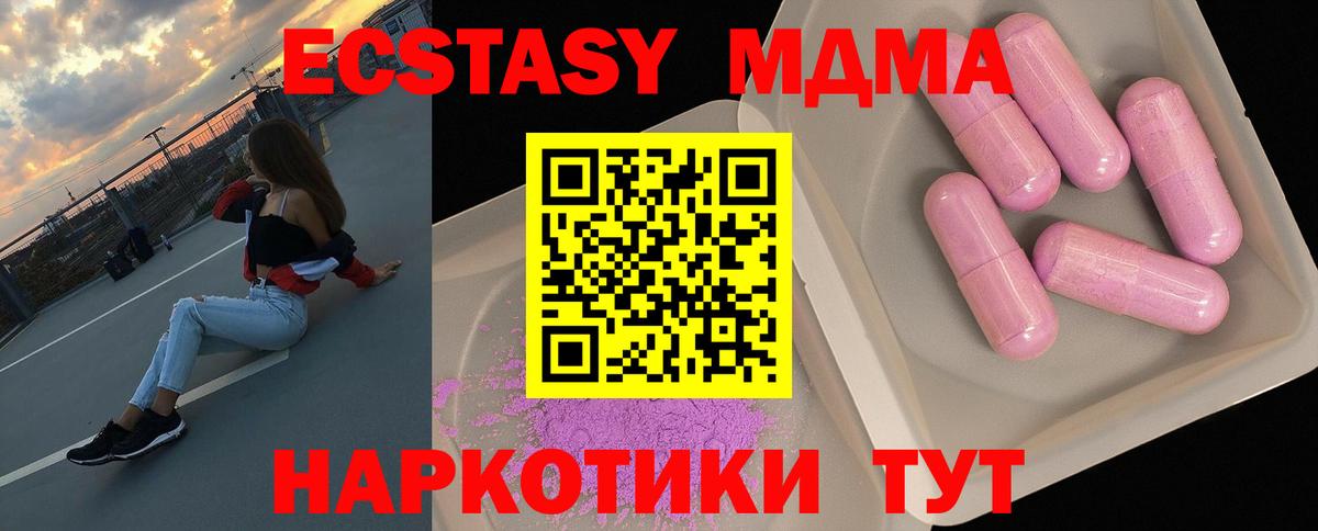 МДМА кристаллы  Вход с VPN  МДМА VHQ  Россошь 