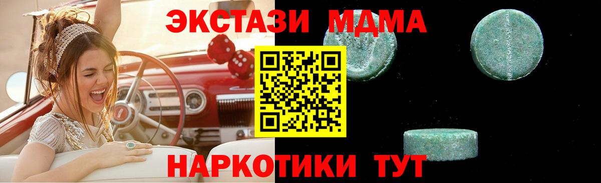 MDMA crystal Россошь
