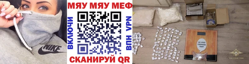 Меф VHQ Россошь
