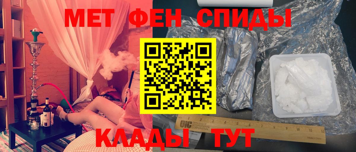 Россошь  МЕТАМФЕТАМИН Methamphetamine  Вход с VPN 
