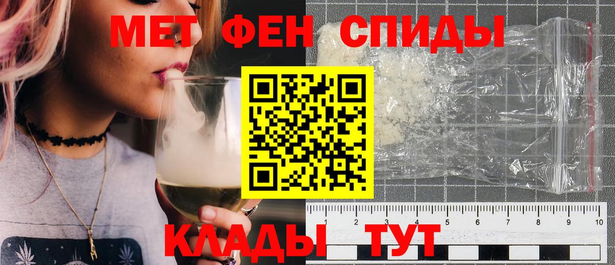 МЕТАМФЕТАМИН кристалл Россошь