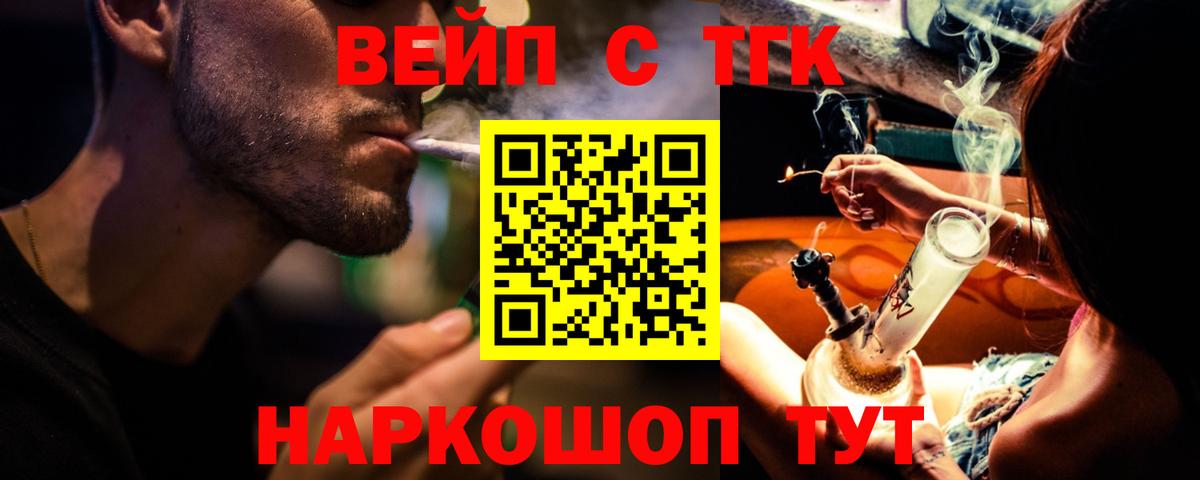 Дистиллят ТГК вейп с тгк Россошь